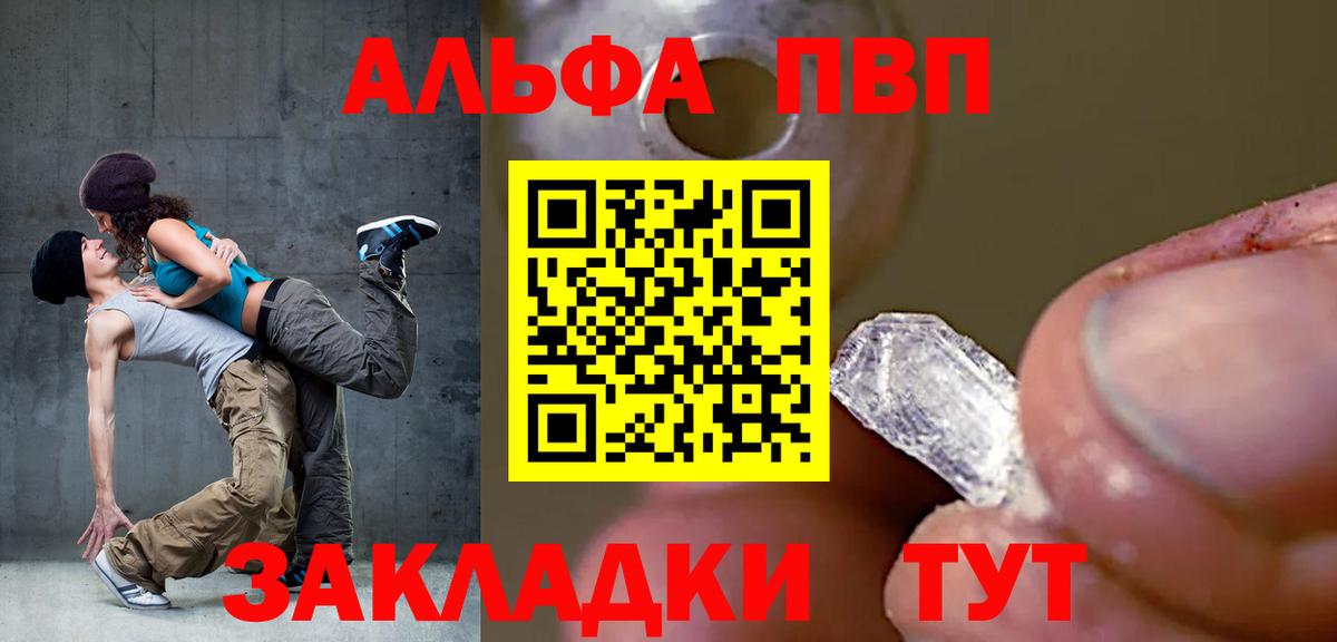 Альфа ПВП  Вход с VPN  А ПВП СК КРИС  Нарьян-Мар  A PVP СК  Alpha-PVP мука 