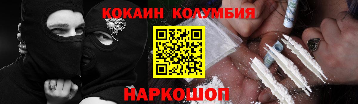 Нарьян-Мар  COCAIN 99%  Кокаин 99%  COCAIN  Вход с VPN 