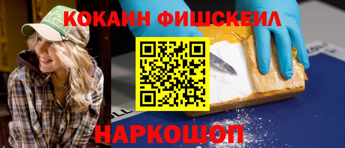 Кокаин 98% Нарьян-Мар