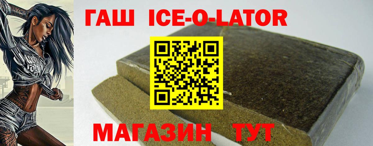 ГАШИШ hashish  Вход с VPN  ГАШИШ Cannabis  Нарьян-Мар 