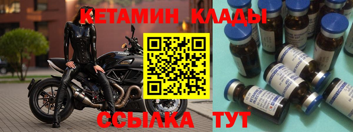 Нарьян-Мар  КЕТАМИН ketamine  Вход с VPN 