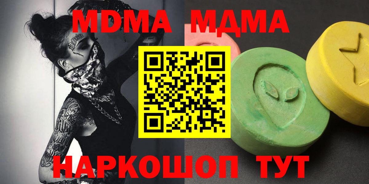 MDMA молли Нарьян-Мар