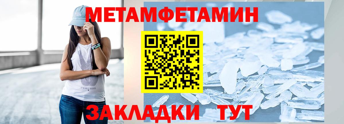 МЕТАМФЕТАМИН витя Нарьян-Мар