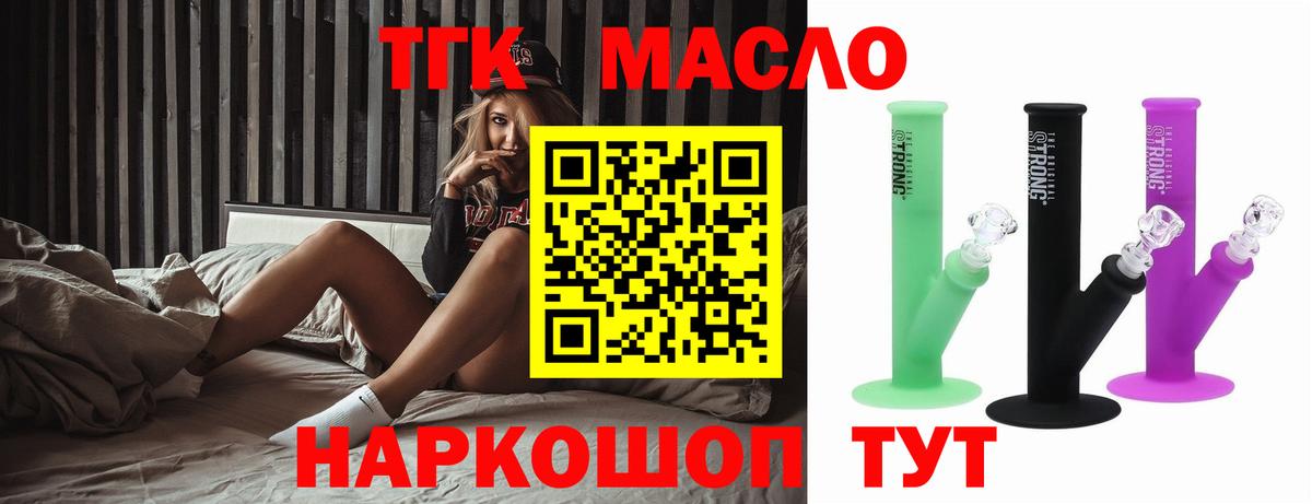 ТГК вейп с тгк Нарьян-Мар